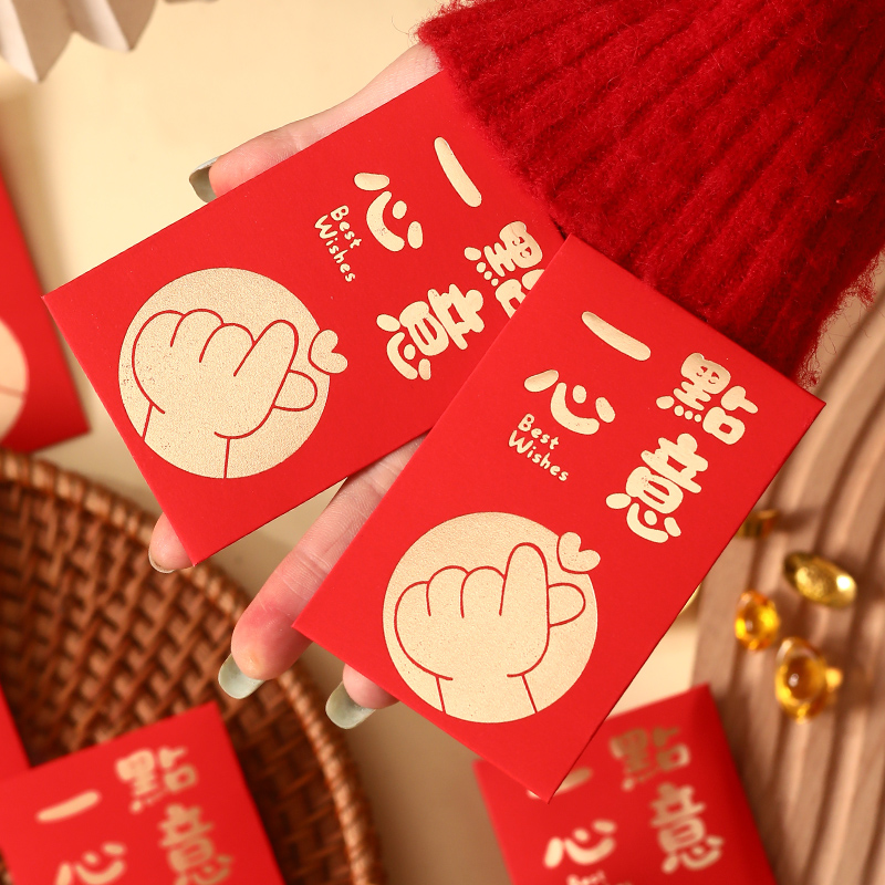 迷你红包超小号1元2元一点心意利是封结婚回礼生日满月过大寿新年