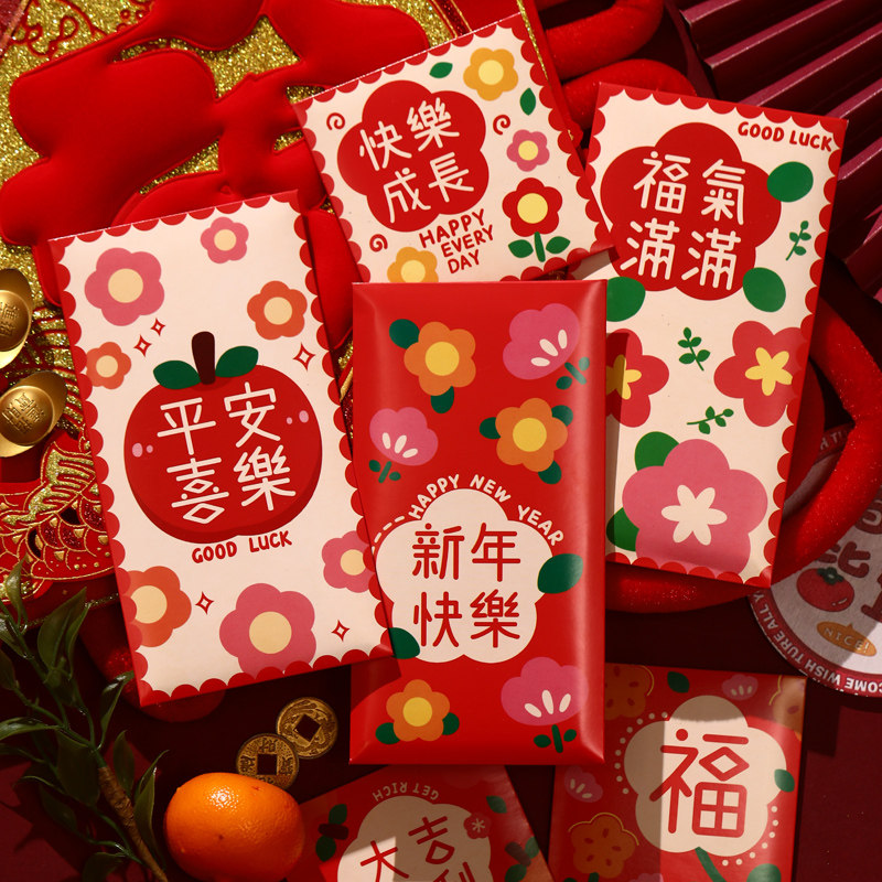 平安喜乐红包创意过新年福气满满红包袋通用压岁钱利是封2027羊年