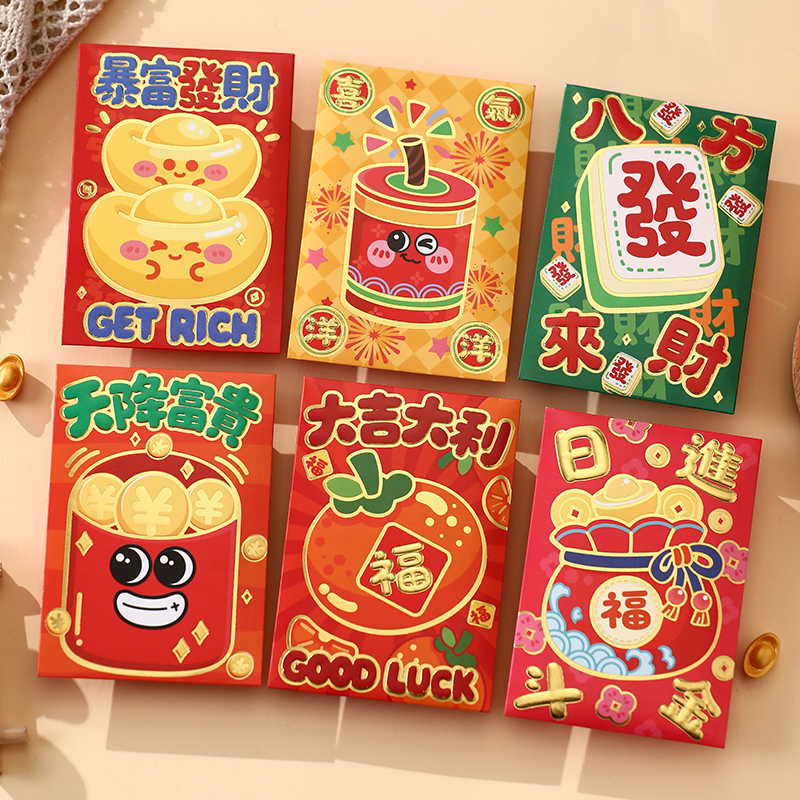 卡通红包小号压岁包个性创意新款马年过新年2026春节定制日进斗金