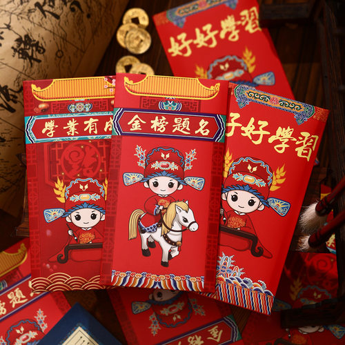 红包袋金榜题名中高逢考必过升