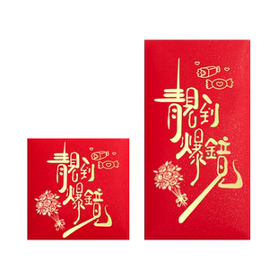 新年红包烫金趣味广式粤语港风利是封节日2026新款马年祝福红包袋