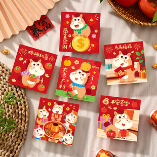 卡通马年红包压岁包个性创意利是封过新年定制利是封2026马马福福