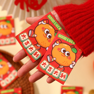 迷你红包超级小号大吉通用春节利是封个性创意过新年压岁包2026马