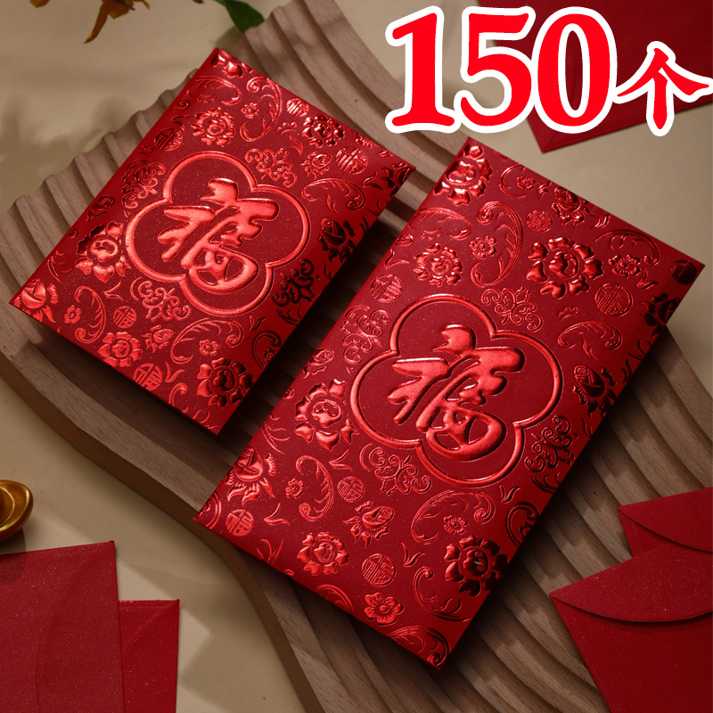 新年紅包大吉大利福字