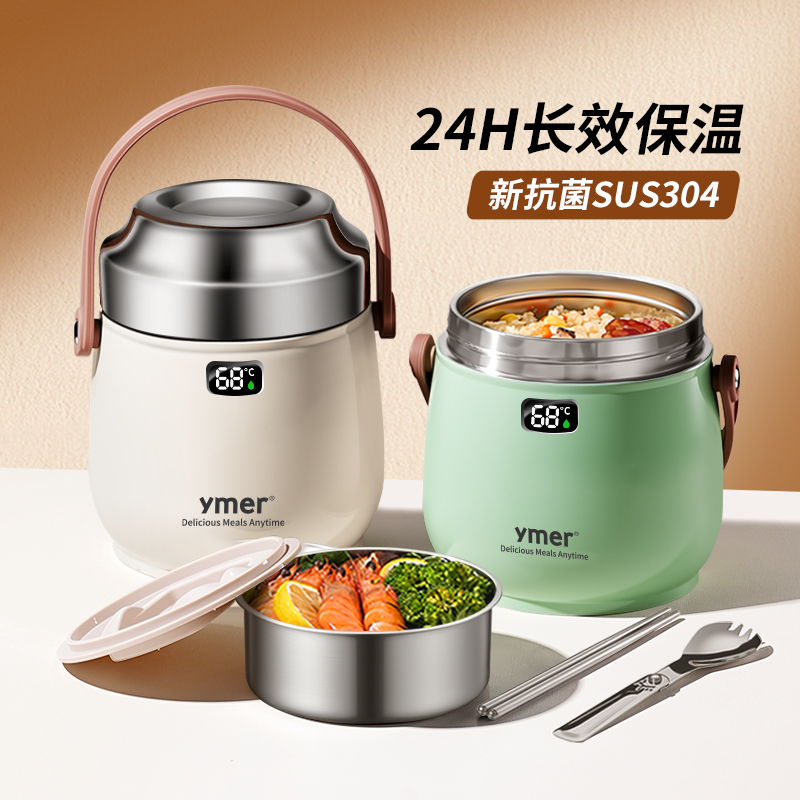 超长保温饭盒24小时上班族2025新款高中学生专用提桶便当小汤壶碗