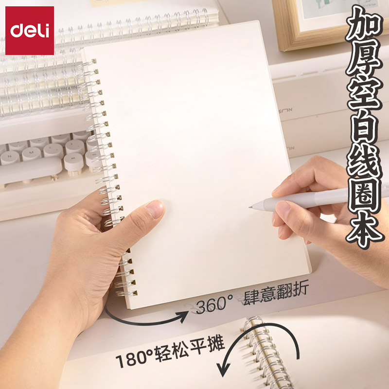 线圈素描本空白护眼涂鸦绘画本