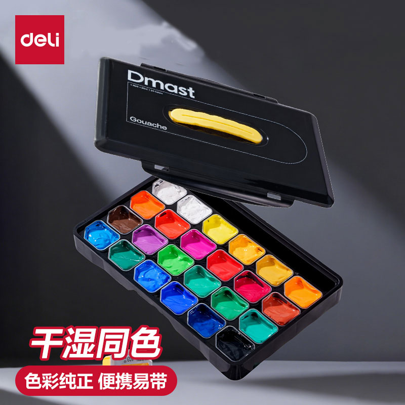 水粉颜料套装果冻颜料