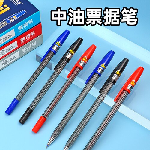 顺滑圆珠笔半针管原子笔