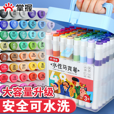 可水洗双头马克笔水性双头