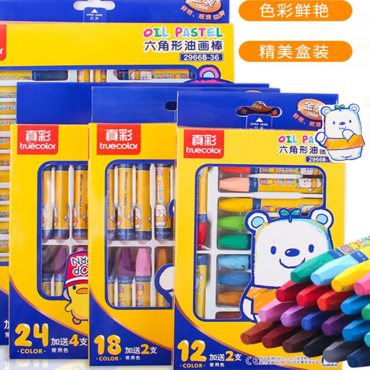 真彩油画棒36色24色儿童蜡笔2966A小学生幼儿彩笔油画笔安全环保