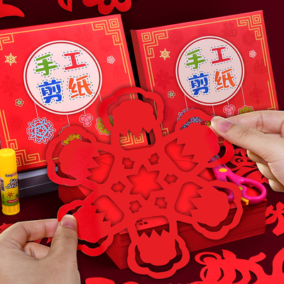 中国风剪纸剪窗花专用纸