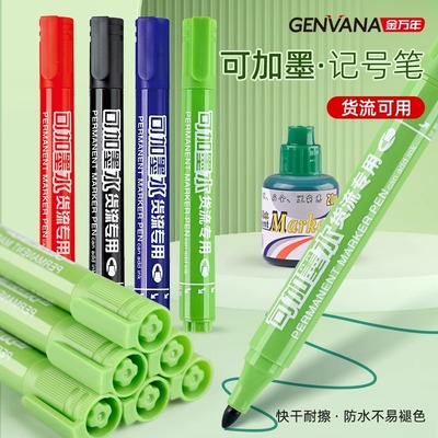 可加墨记号笔油性防水不掉色