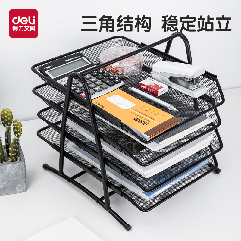 网状文件座四层资料篮