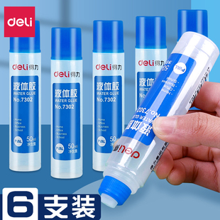 得力7302透明液体胶水手工制作diy专用可做水晶泥史莱姆饰品材料强力胶水学生办公用品50ml小瓶6支装 文具用品