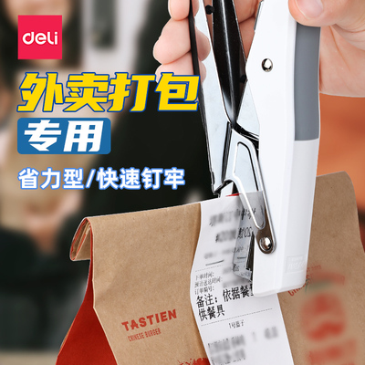 手握式订书机外卖打包专用