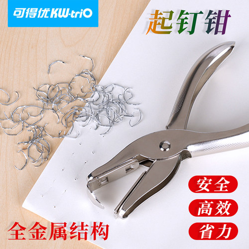 可得优针器手握式大号财务拆书取