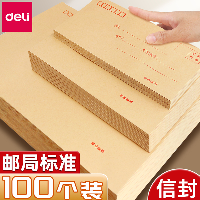 牛皮纸信封标准加厚信笺纸