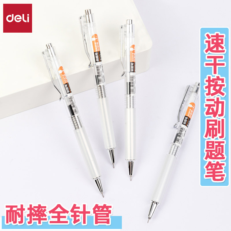 按动中性笔学生用全针管笔头顺滑