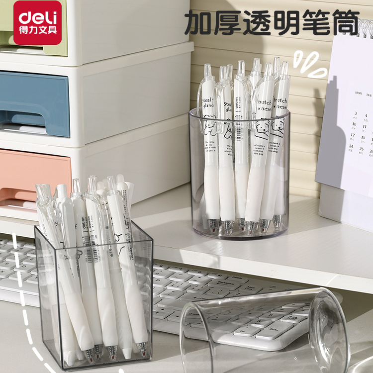 透明笔筒简约无印风收纳