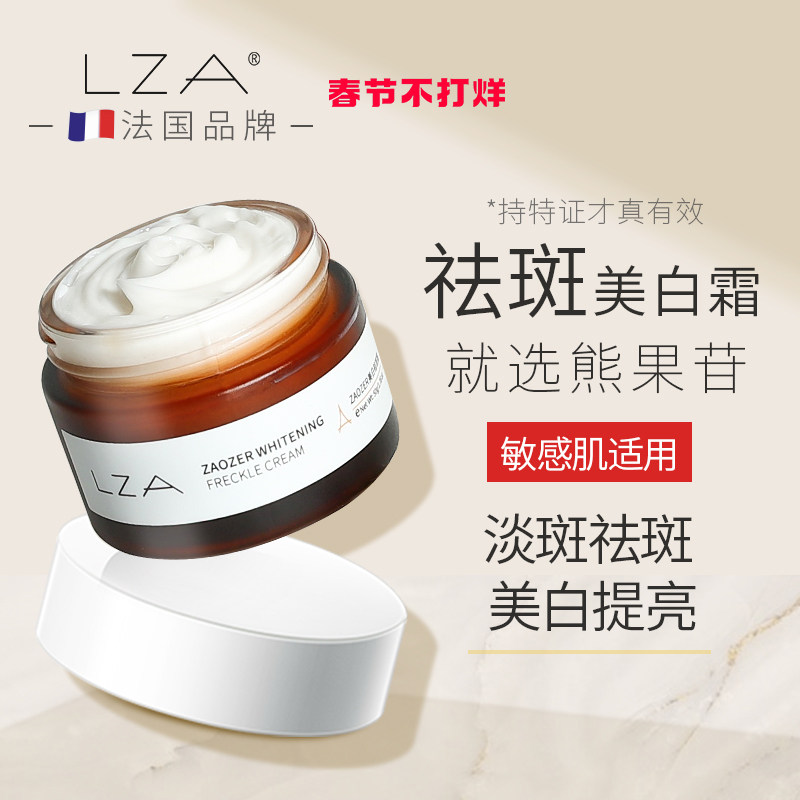 祛斑霜美白淡化色斑去斑淡斑祛黄褐斑雀斑去黄熊果苷面霜官方正品