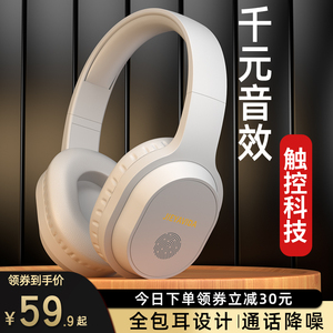 【智能触控X1 Pro】无线蓝牙耳机头戴式游戏运动跑步耳麦苹果安卓手机电脑通用重低音吃鸡降噪带麦男女儿童潮