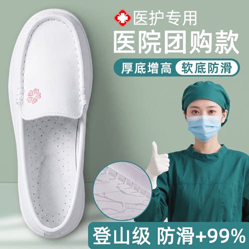 护士鞋女软底久站不累脚工作鞋