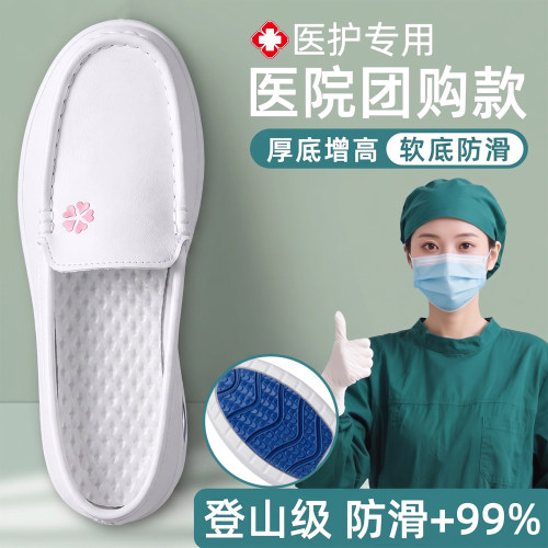 护士鞋女软底久站不累脚工作鞋