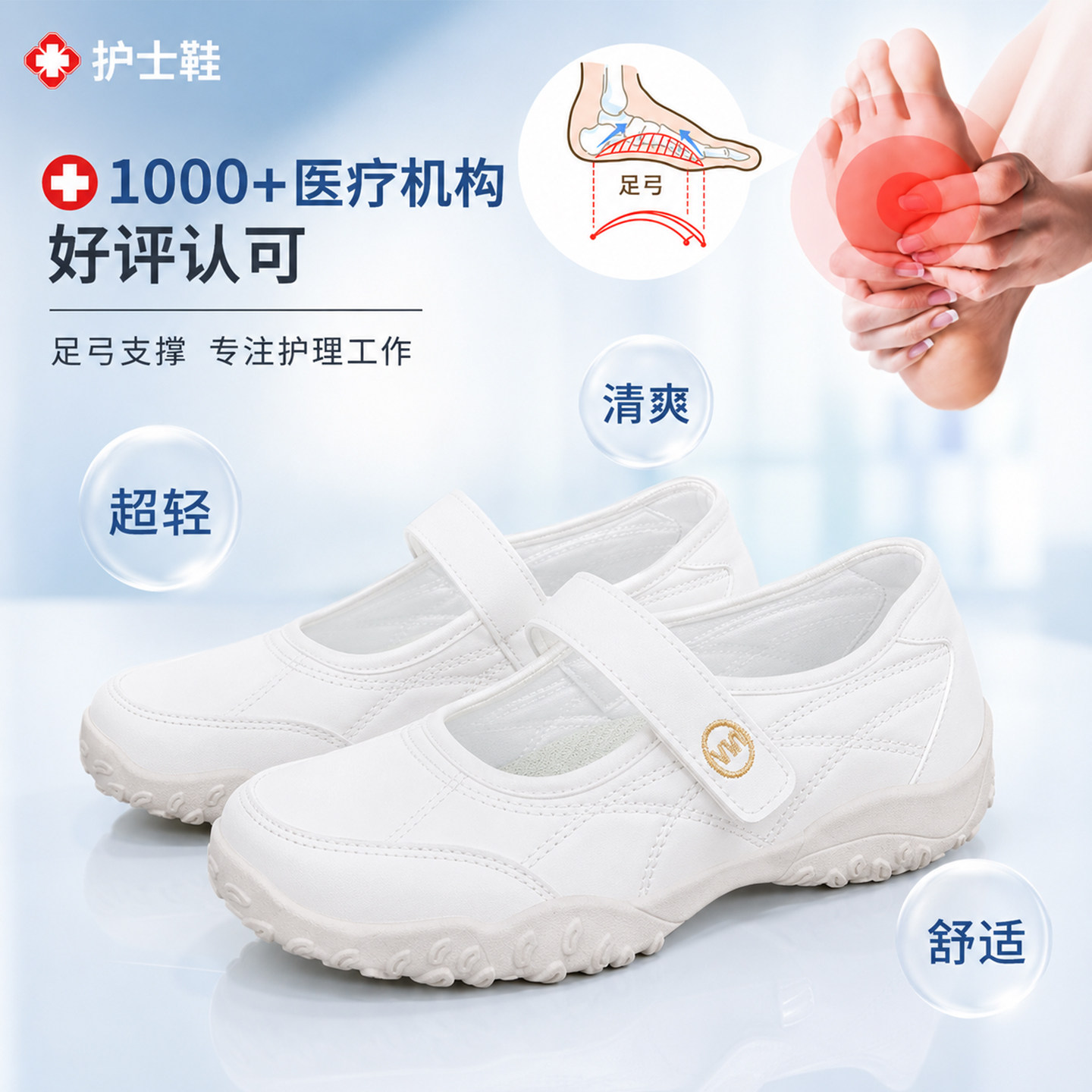 护士鞋女夏软底透气不累脚小白鞋图片