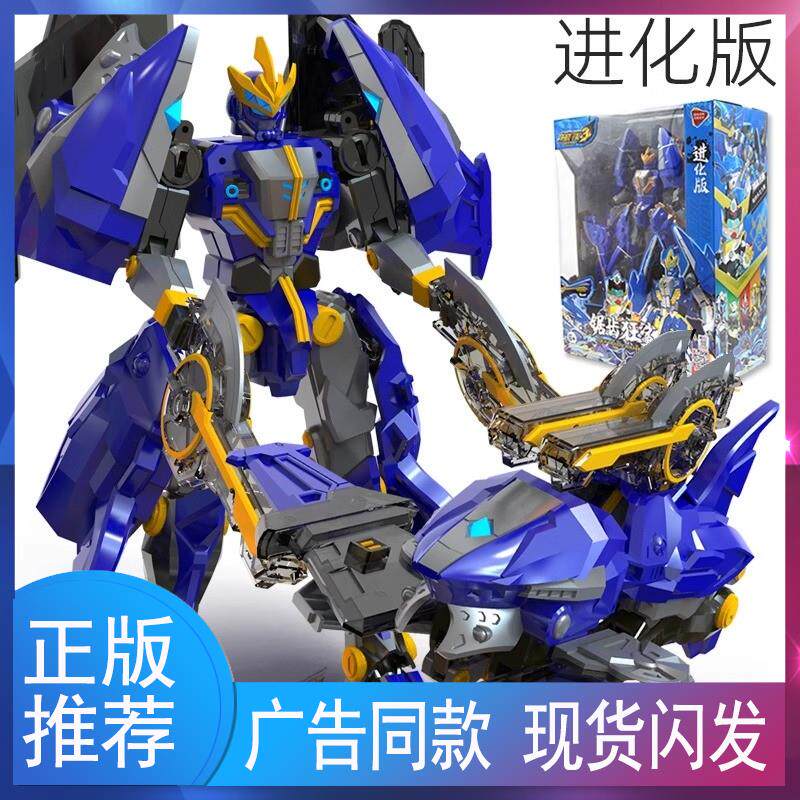 钢铁飞龙3山海神兽录爆炎狮王变形玩具机器人金刚儿童机甲2男孩