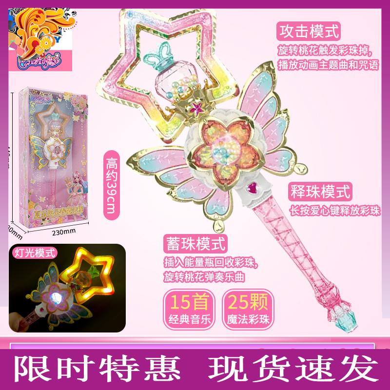 巴啦啦小魔仙公主魔法棒巴拉巴拉女孩仙女棒巴拉拉女童发光魔仙棒