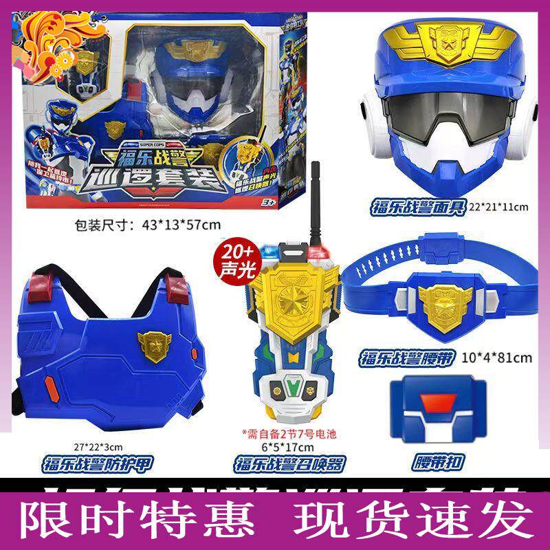 迷你特工队之超级战警力量福乐战警巡逻套装召唤器手机玩具男孩察