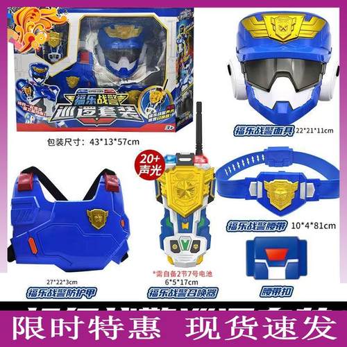 迷你特工队之超级战警力量福乐战警巡逻套装召唤器手机玩具男孩察