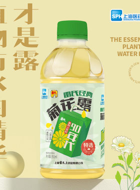 雷氏菊花露植物提取清醇甘美