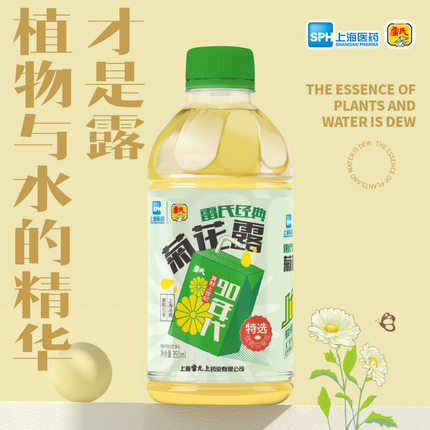 今年 5月生产 雷氏菊花露原味 植物提取 怀旧只发江浙沪 15瓶/箱