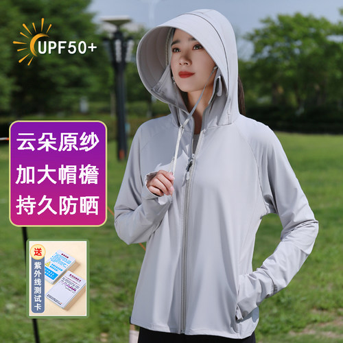 防紫外线遮阳透气大帽檐防晒衣女