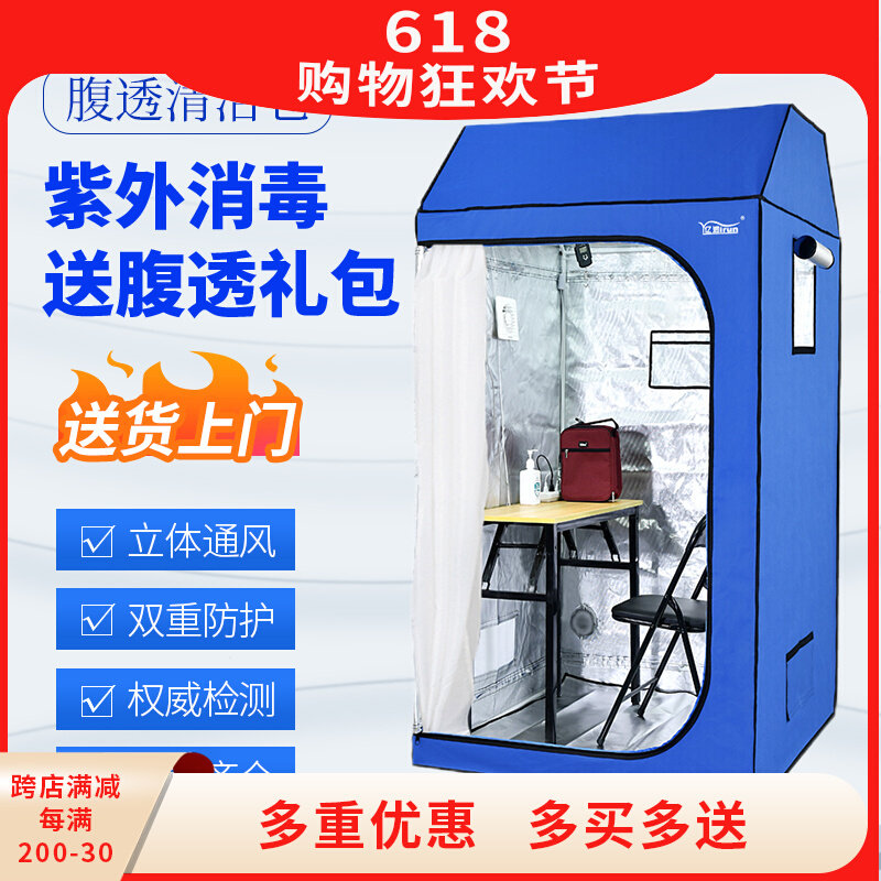 腹透无菌换液仓做腹膜透析房消毒室操作间隔离箱用品店帐篷清洁屋