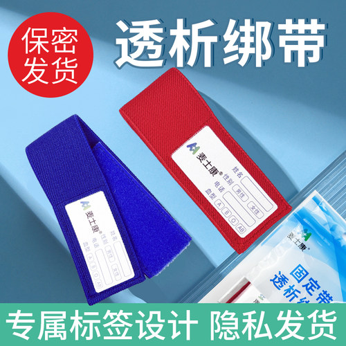 麦士康透析专用绑带医用止血带透析压脉带自粘血透绷带护理带加宽