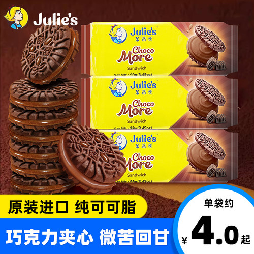 茱蒂丝马来西亚进口巧克力