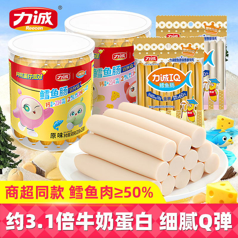 力诚IQ鳕鱼肠罐装儿童即食鱼肉肠营养健康孕妇儿童解馋休闲零食