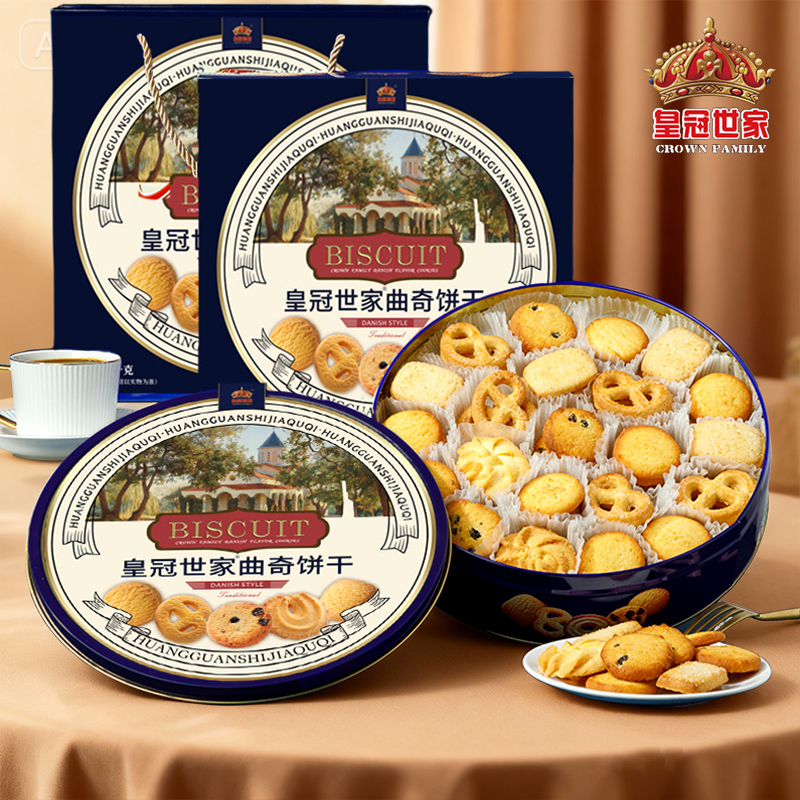 皇冠世家丹麦风味黄油曲奇饼干908g铁盒装礼盒年货零食过新年礼品