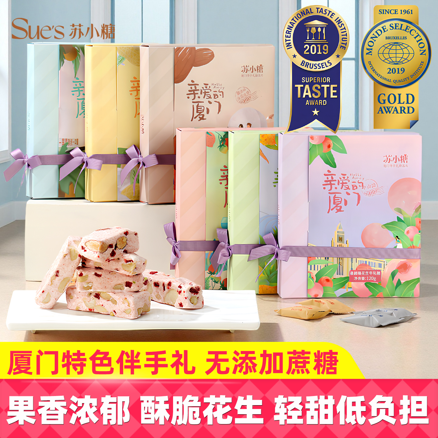 苏小糖牛轧糖多口味礼盒装120g