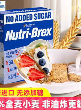 澳洲进口欣善怡麦片无糖全麦脆快低脂燕麦棒健身饱腹代餐营养早餐