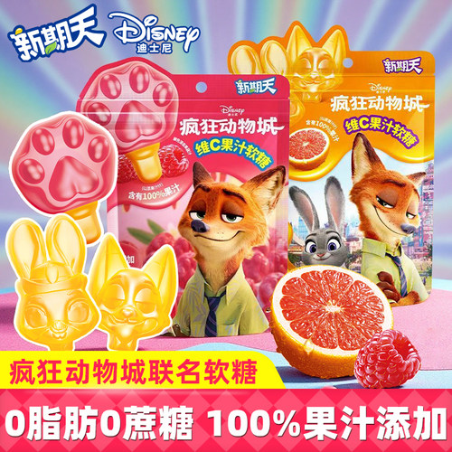 新期天维C果汁软糖60g疯狂动物城联名款迪士尼水果糖休闲零食喜糖