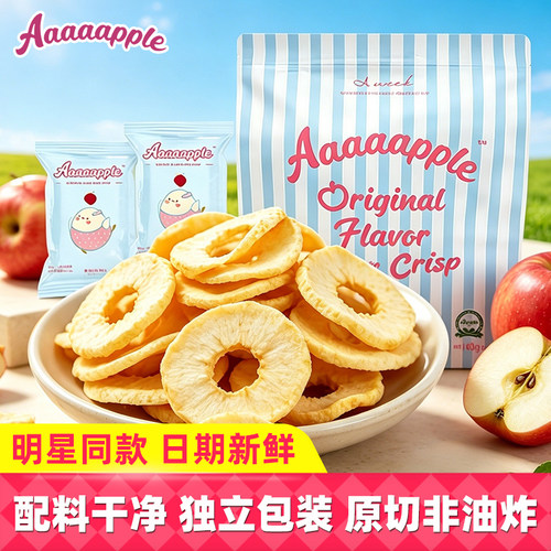 Aaaaapple原味苹果脆片