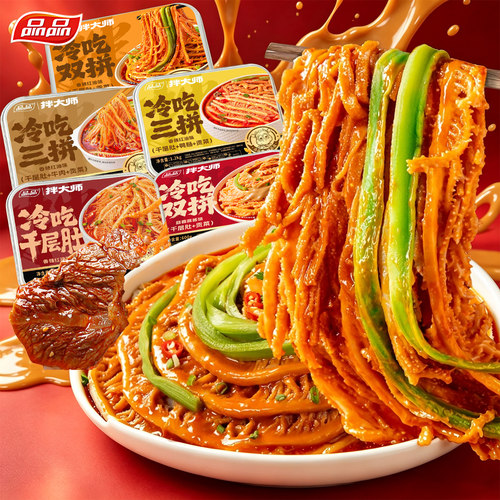品品拌大师冷吃千层肚贡菜