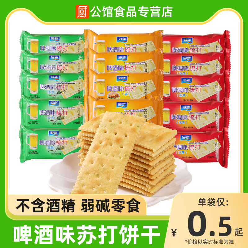 海新啤酒苏打饼干孕妇养胃小零食