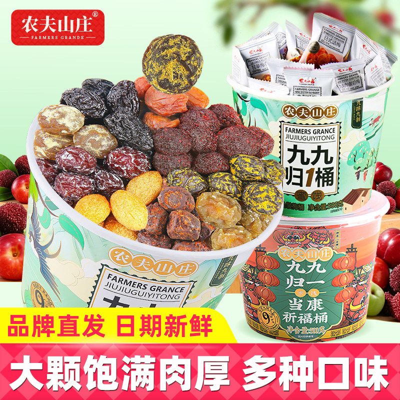 农夫山庄混合梅桶装500g话梅子多种口味蜜饯果干组合零食大礼包