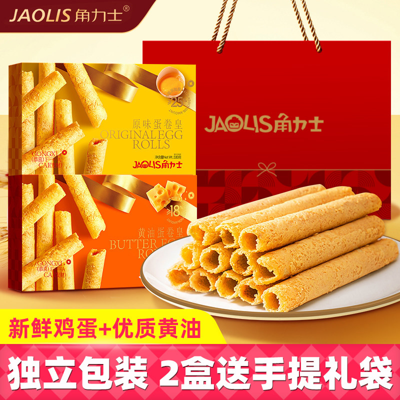 角力士蛋卷原味黄油330g礼盒装港式香酥饼干休闲解馋零食年货送礼,零食/坚果/特产,蛋卷,淘宝优惠券,粉丝福利购,淘宝优惠卷