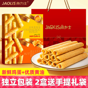 角力士蛋卷原味黄油330g礼盒装港式香酥饼干休闲解馋零食年货送礼