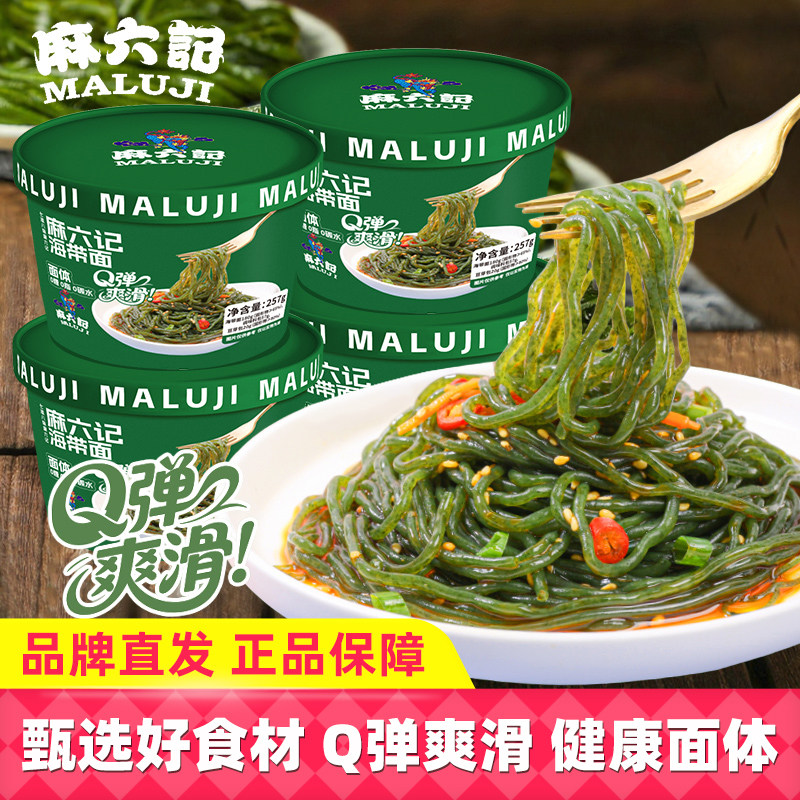 麻六记海带面257g桶装图片